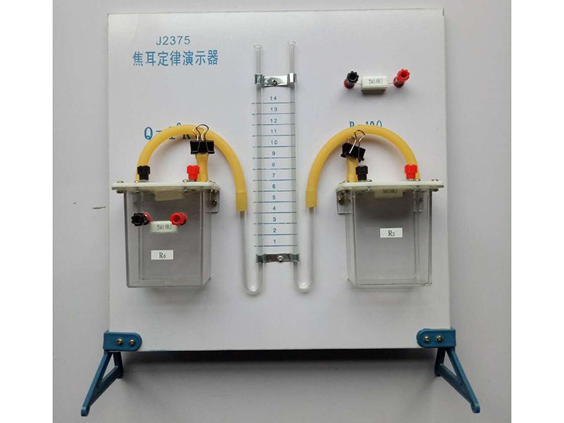 焦耳定律演示器